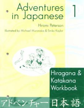 Paperback Adventures in Japanese Hiragana-Katakana Workbook (Level 1) Book