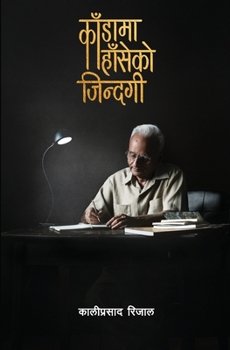 Paperback Kandama Hanseko Jindagi [Nepali] Book