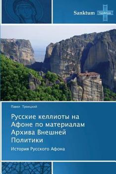 Paperback Russkie Kellioty Na Afone Po Materialam Arkhiva Vneshney Politiki [Russian] Book