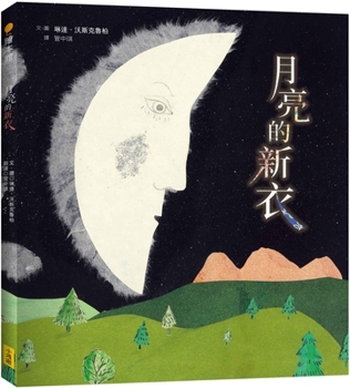 Hardcover The Moon's New Clothes [Chinese] Book