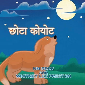 Paperback The Littlest Coyote (Hindi Edition): Hindi Edition [Hindi] Book