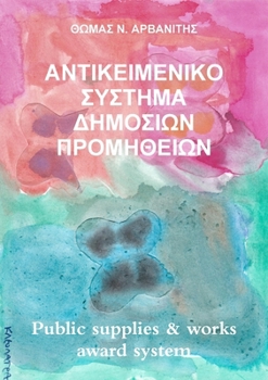 Paperback Public supplies & works award system Book