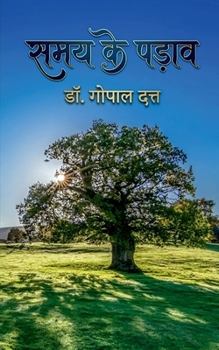 Paperback Samay Ke Padaav [Hindi] Book