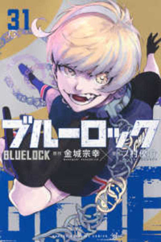 Blue Lock 31 - Book #31 of the ブルーロック [Blue Lock]