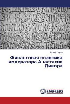 Paperback Finansovaya Politika Imperatora Anastasiya Dikora [Russian] Book