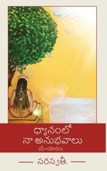 Paperback Dhyanamlo Naa Anubhavaalu: dhee+ yanam [Telugu] Book