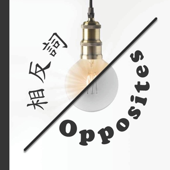 Paperback Opposites Book