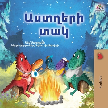 Paperback Under the Stars (Armenian Kids Book) [Armenian] [Large Print] Book