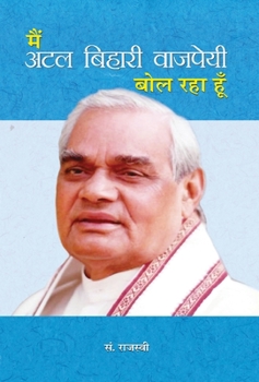 Hardcover Main Atal Bihari Vajpayee Bol Raha Hoon [Hindi] Book