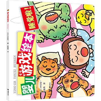 Hardcover Time to Sleep! [Chinese] Book