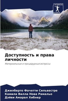 Paperback Доступность и права личн [Russian] Book