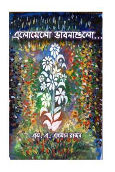 Paperback Elomelo Vabnagulo [Bengali] Book