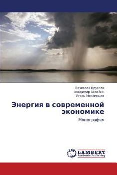 Paperback Energiya v sovremennoy ekonomike [Russian] Book
