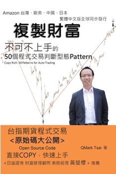 Paperback 複製財富──50個程式交易判斷型態: Copy Rich: 50 Patterns for A [Chinese] Book