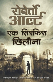 Paperback Ek Sirphira Khilona [Hindi] Book