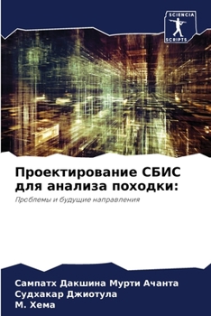 Paperback Проектирование СБИС для [Russian] Book