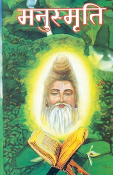 Paperback Manusmriti (मनुस्मृति) [Hindi] Book