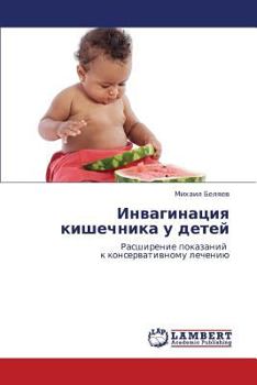 Paperback Invaginatsiya Kishechnika U Detey [Russian] Book