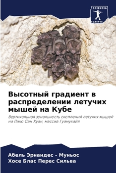 Paperback Высотный градиент в расп [Russian] Book