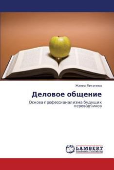 Paperback Delovoe obshchenie [Russian] Book