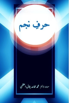 Paperback Harf-e-Najm: (Urdu Essays) [Urdu] Book