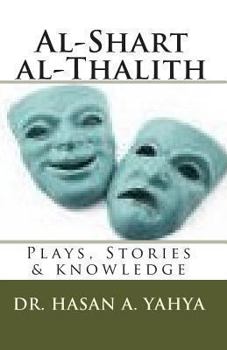 Paperback Al-Shart Al-Thalith: Plays, Stories & Knowledge [Arabic] Book