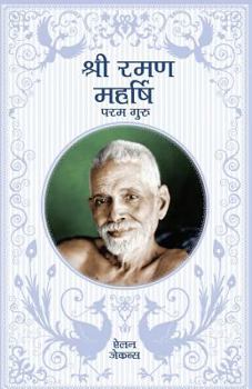 Paperback Sri Ramana Maharshi - In Hindi: The Supreme Guru [Hindi] Book