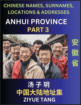 Paperback Anhui Province (Part 3)- Mandarin Chinese Names, Surnames, Locations & Addresses, Learn Simple Chinese Characters, Words, Sentences with Simplified Ch [Chinese] Book