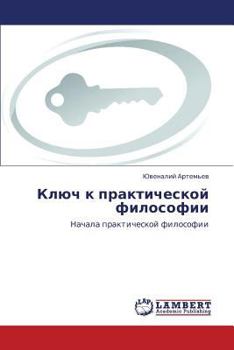 Paperback Klyuch K Prakticheskoy Filosofii [Russian] Book