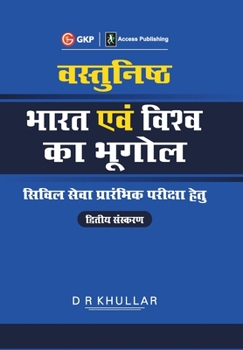 Paperback Vasthunisht Bharat Evam Vishva ka Bhugol 2ed [Hindi] Book