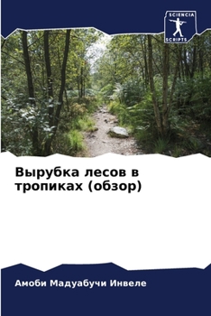 Paperback Вырубка лесов в тропиках [Russian] Book