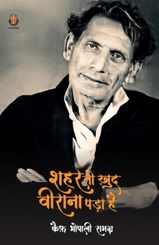 Paperback Sheher To Khud Veerana Pda Hai [Hindi] Book