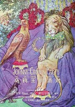 Paperback Johnny Crow's Party (Simplified Chinese): 05 Hanyu Pinyin Paperback B&w [Chinese] Book