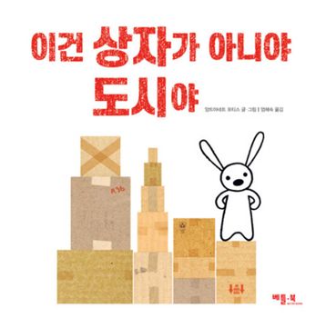 Hardcover Not-A-Box City [Korean] Book