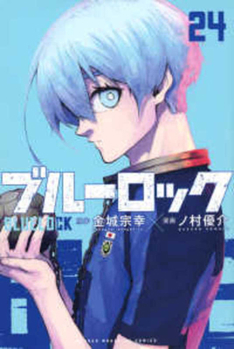 Blue Lock 24 - Book #24 of the ブルーロック [Blue Lock]