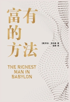 Paperback &#23500;&#26377;&#30340;&#26041;&#27861; [Chinese] Book