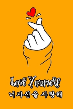 Love Yourself: Orange K-pop Lined Notebook, Journal for Teenage Girls, kpop Lovers and Fans Saranghae , Birthday Gift, Korean Souvenir 112 pages 6x9 inches Mate finish