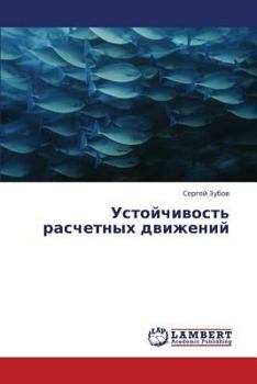 Paperback Ustoychivost' Raschetnykh Dvizheniy [Russian] Book