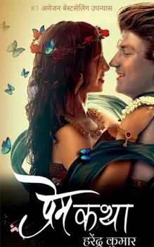 Paperback Prem Katha / प्रेम कथा [Hindi] Book