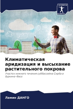 Paperback Климатическая аридизац&# [Russian] Book
