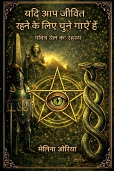Paperback यदि आपको जीवित रहने के लिç [Hindi] Book