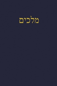 Paperback Kings: A Journal for the Hebrew Scriptures [Hebrew] Book
