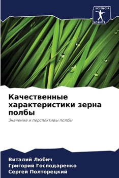 Paperback Качественные характери&# [Russian] Book