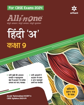 Paperback All In One Class 9th Hindi A for CBSE Exam 2024 [Hindi] Book