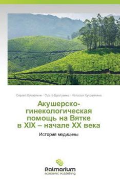 Paperback Akushersko-Ginekologicheskaya Pomoshch' Na Vyatke V XIX - Nachale XX Veka [Russian] Book