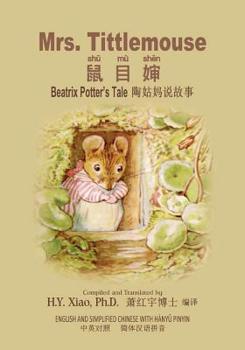 Mrs. Tittlemouse (Simplified Chinese): 05 Hanyu Pinyin Paperback B&w (Beatrix Potter's Tale)