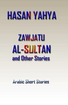 Paperback Zawjatu-Al-Sultan: And Other Stories [Arabic] Book