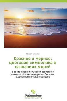 Paperback Krasnoe I Chernoe: Tsvetovaya Simvolika V Nazvaniyakh Morey [Russian] Book