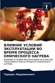 Paperback &#1042;&#1051;&#1048;&#1071;&#1053;&#1048;&#1045; &#1059;&#1057;&#1051;&#1054;&#1042;&#1048;&#1049; &#1069;&#1050;&#1057;&#1055;&#1051;&#1059;&#1040;& [Russian] Book