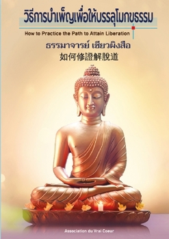 Paperback How to Pratice the Path to Attain Liberation [Thai] Book